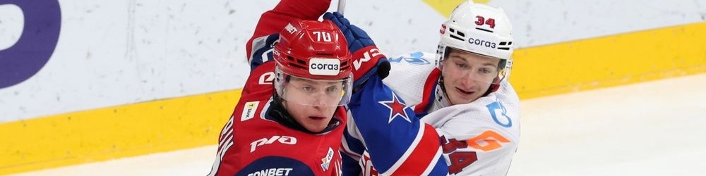 Локомотив - СКА: варианты от аналитиков на матч КХЛ