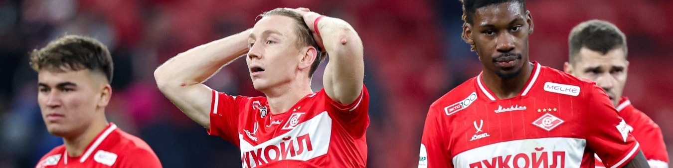 Спартак - Акрон: прогноз на матч РПЛ